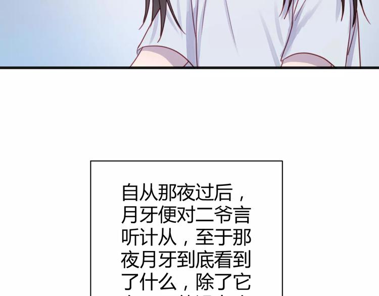 捡到只小狐狸韩漫全集-番外3 比九尾还厉害的人无删减无遮挡章节图片 