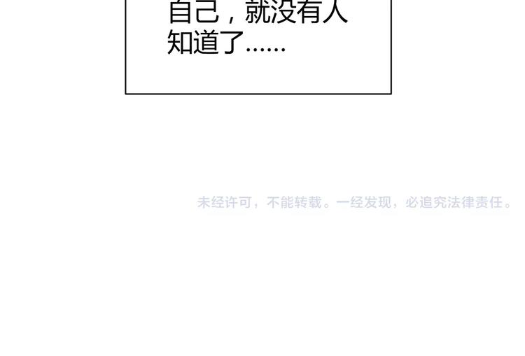 捡到只小狐狸韩漫全集-番外3 比九尾还厉害的人无删减无遮挡章节图片 