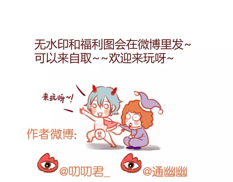 捡到只小狐狸韩漫全集-番外3 比九尾还厉害的人无删减无遮挡章节图片 