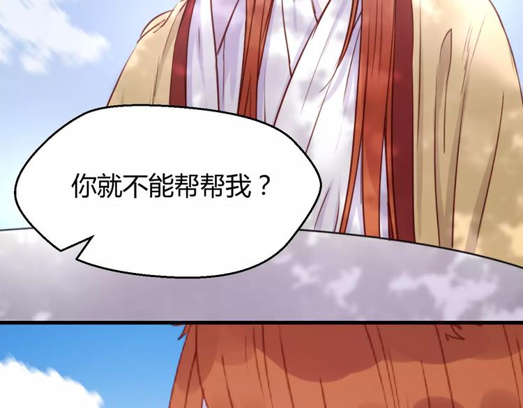 捡到只小狐狸韩漫全集-番外3 比九尾还厉害的人无删减无遮挡章节图片 