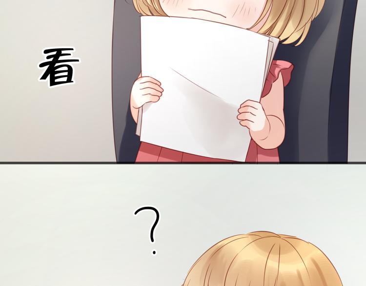 捡到只小狐狸韩漫全集-第9话 小孩真是太难教了！无删减无遮挡章节图片 