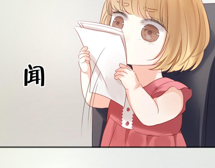 捡到只小狐狸韩漫全集-第9话 小孩真是太难教了！无删减无遮挡章节图片 