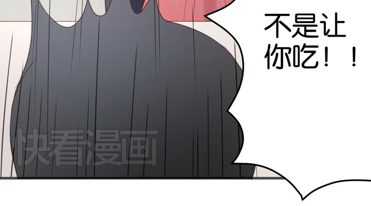 捡到只小狐狸韩漫全集-第9话 小孩真是太难教了！无删减无遮挡章节图片 
