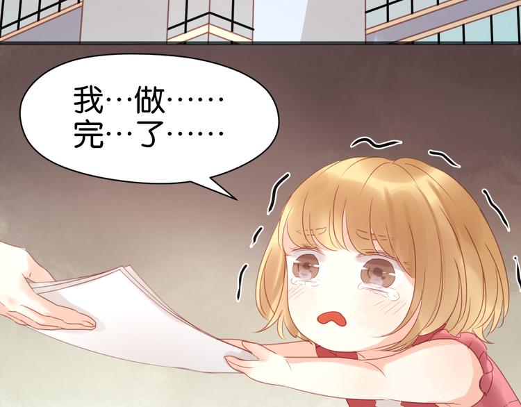 捡到只小狐狸韩漫全集-第9话 小孩真是太难教了！无删减无遮挡章节图片 