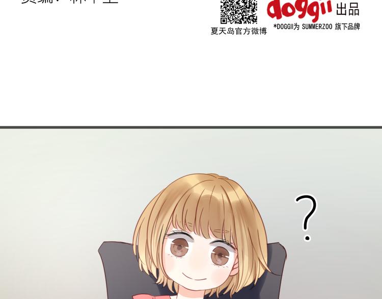 捡到只小狐狸韩漫全集-第9话 小孩真是太难教了！无删减无遮挡章节图片 