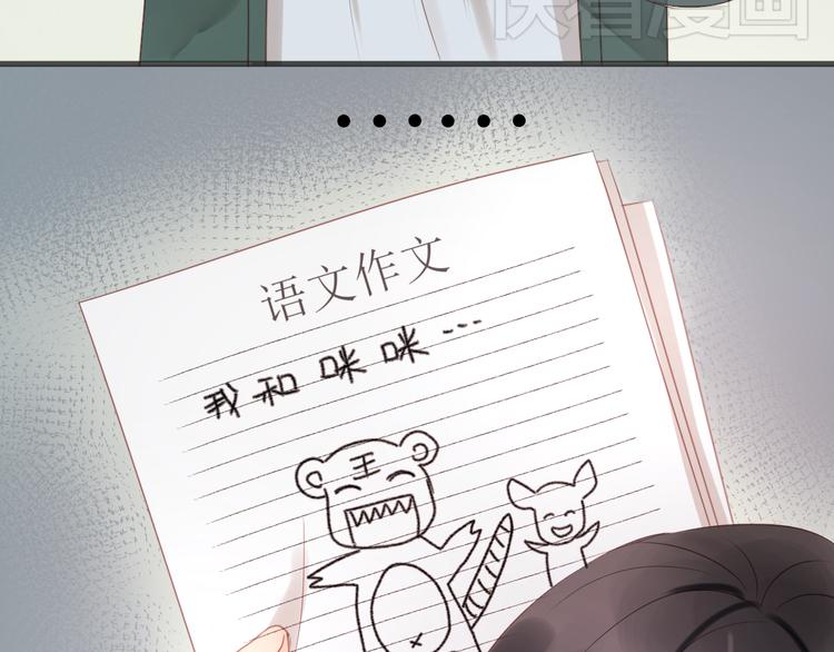 捡到只小狐狸韩漫全集-第9话 小孩真是太难教了！无删减无遮挡章节图片 