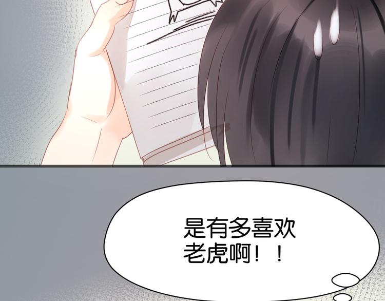 捡到只小狐狸韩漫全集-第9话 小孩真是太难教了！无删减无遮挡章节图片 