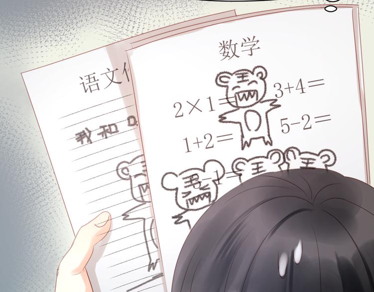 捡到只小狐狸韩漫全集-第9话 小孩真是太难教了！无删减无遮挡章节图片 