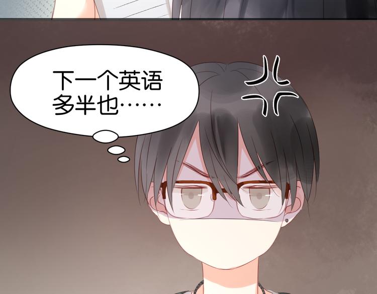 捡到只小狐狸韩漫全集-第9话 小孩真是太难教了！无删减无遮挡章节图片 