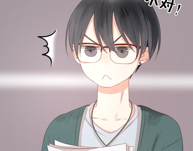 捡到只小狐狸韩漫全集-第9话 小孩真是太难教了！无删减无遮挡章节图片 