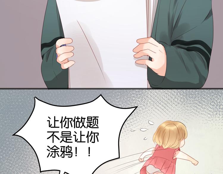 捡到只小狐狸韩漫全集-第9话 小孩真是太难教了！无删减无遮挡章节图片 