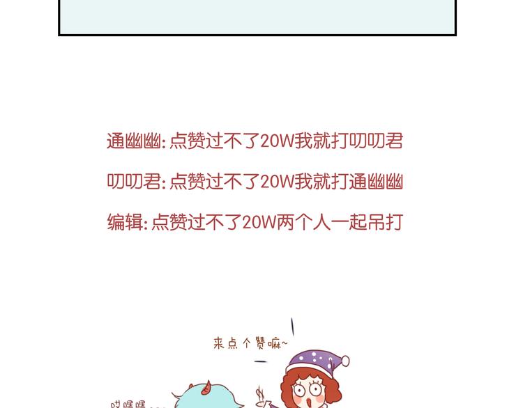 捡到只小狐狸韩漫全集-第9话 小孩真是太难教了！无删减无遮挡章节图片 