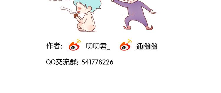 捡到只小狐狸韩漫全集-第9话 小孩真是太难教了！无删减无遮挡章节图片 