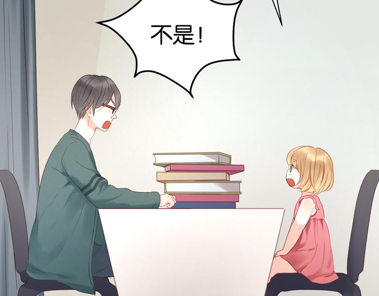 捡到只小狐狸韩漫全集-第9话 小孩真是太难教了！无删减无遮挡章节图片 