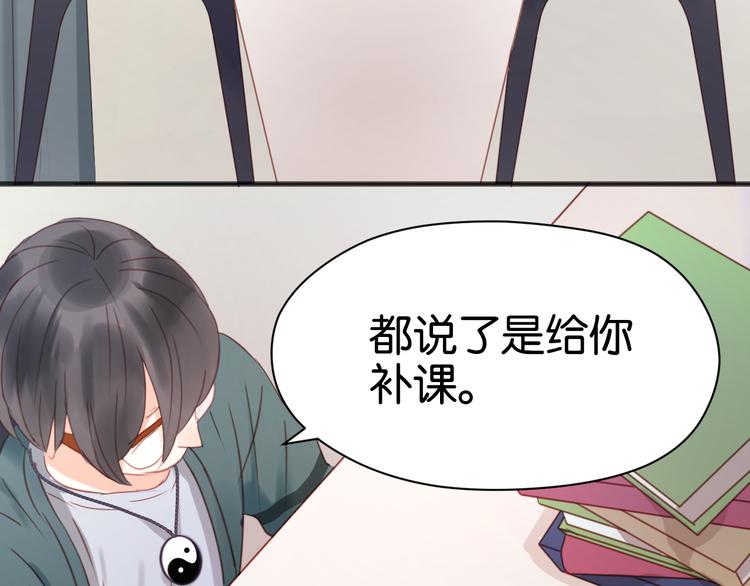 捡到只小狐狸韩漫全集-第9话 小孩真是太难教了！无删减无遮挡章节图片 