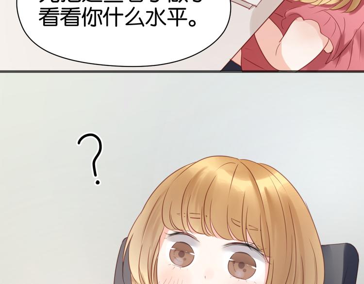捡到只小狐狸韩漫全集-第9话 小孩真是太难教了！无删减无遮挡章节图片 