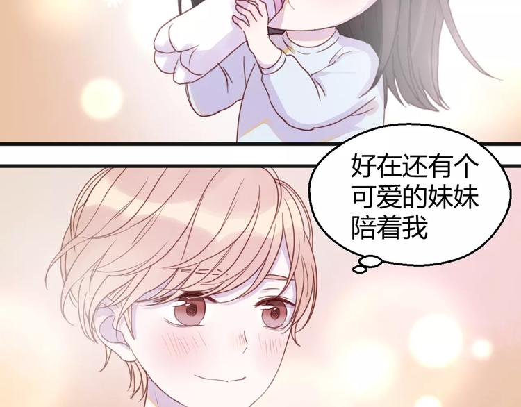 捡到只小狐狸韩漫全集-番外4：狗粮夫妻二人组无删减无遮挡章节图片 