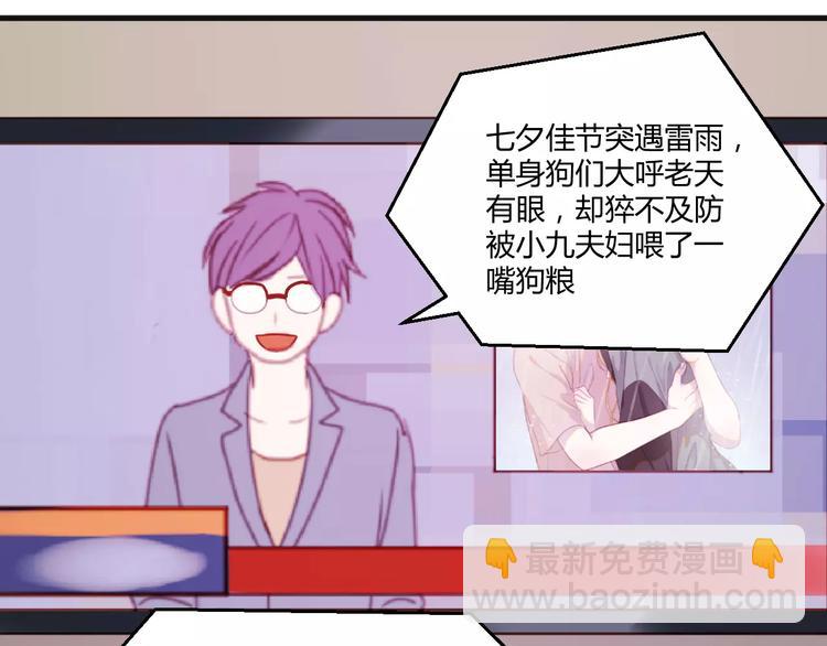 捡到只小狐狸韩漫全集-番外4：狗粮夫妻二人组无删减无遮挡章节图片 