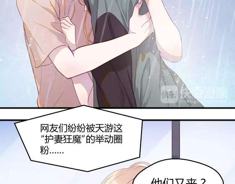 捡到只小狐狸韩漫全集-番外4：狗粮夫妻二人组无删减无遮挡章节图片 