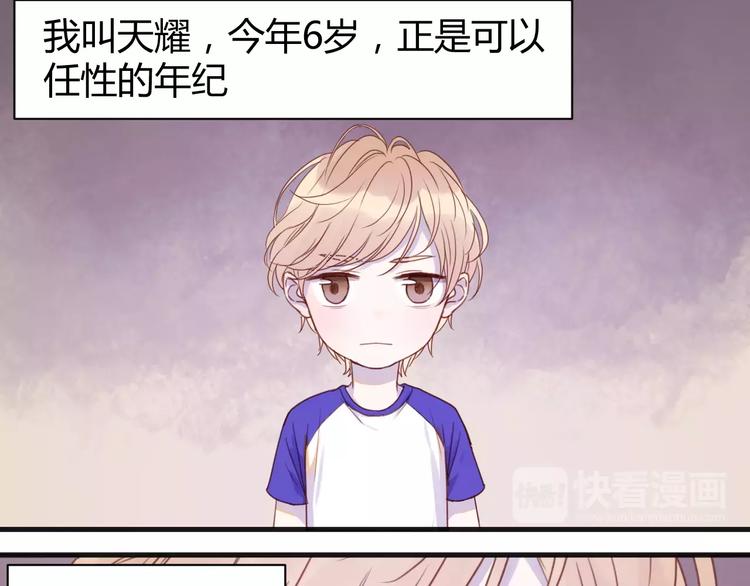 捡到只小狐狸韩漫全集-番外4：狗粮夫妻二人组无删减无遮挡章节图片 