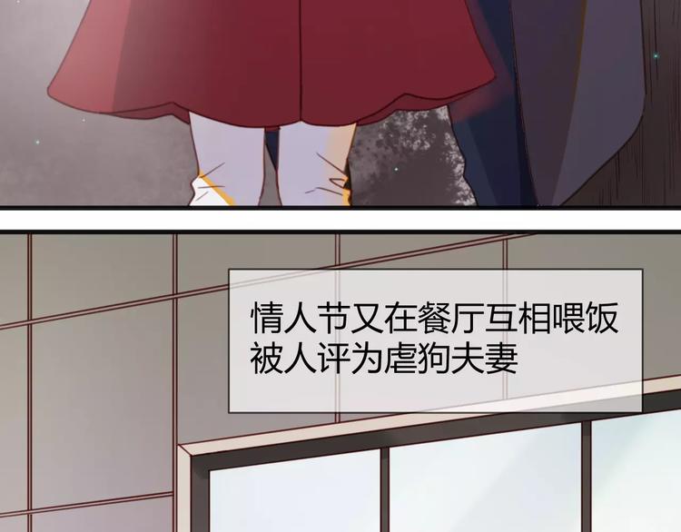 捡到只小狐狸韩漫全集-番外4：狗粮夫妻二人组无删减无遮挡章节图片 