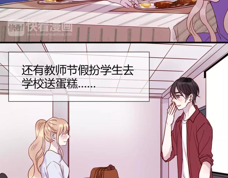 捡到只小狐狸韩漫全集-番外4：狗粮夫妻二人组无删减无遮挡章节图片 