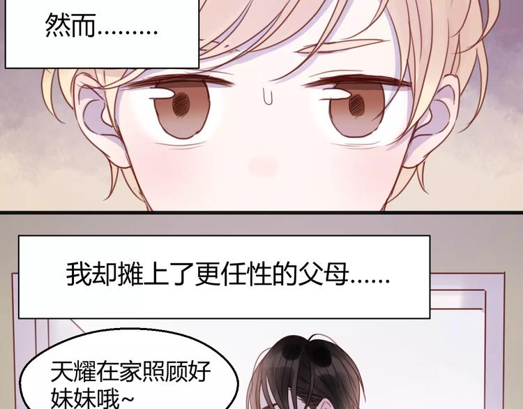 捡到只小狐狸韩漫全集-番外4：狗粮夫妻二人组无删减无遮挡章节图片 