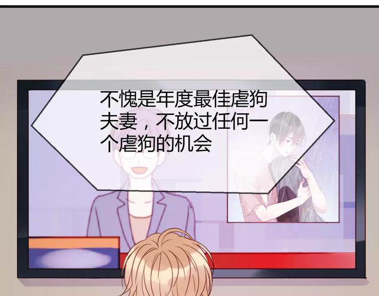捡到只小狐狸韩漫全集-番外4：狗粮夫妻二人组无删减无遮挡章节图片 
