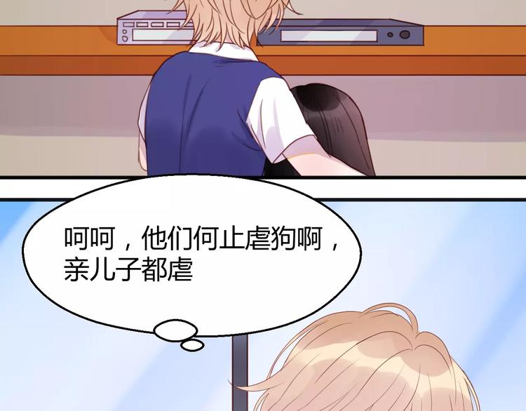 捡到只小狐狸韩漫全集-番外4：狗粮夫妻二人组无删减无遮挡章节图片 