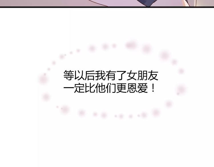 捡到只小狐狸韩漫全集-番外4：狗粮夫妻二人组无删减无遮挡章节图片 