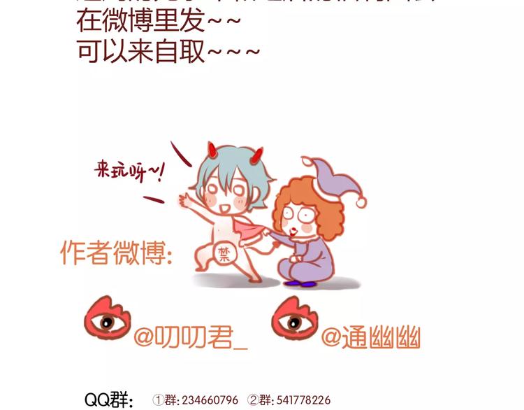 捡到只小狐狸韩漫全集-番外4：狗粮夫妻二人组无删减无遮挡章节图片 