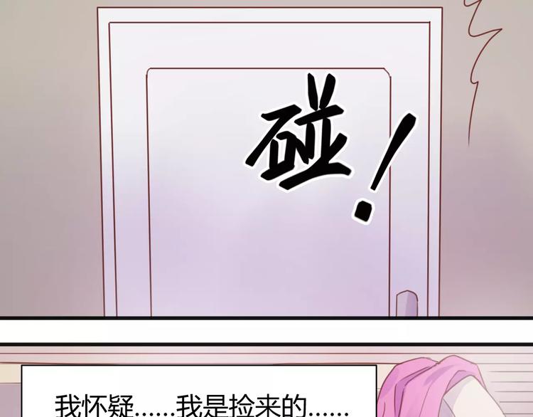 捡到只小狐狸韩漫全集-番外4：狗粮夫妻二人组无删减无遮挡章节图片 