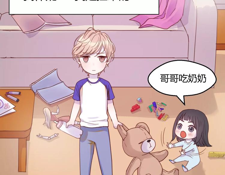 捡到只小狐狸韩漫全集-番外4：狗粮夫妻二人组无删减无遮挡章节图片 