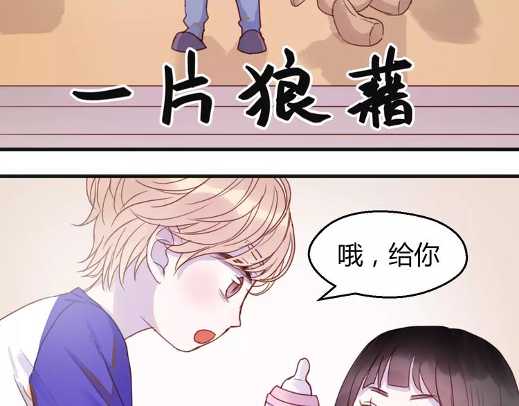捡到只小狐狸韩漫全集-番外4：狗粮夫妻二人组无删减无遮挡章节图片 