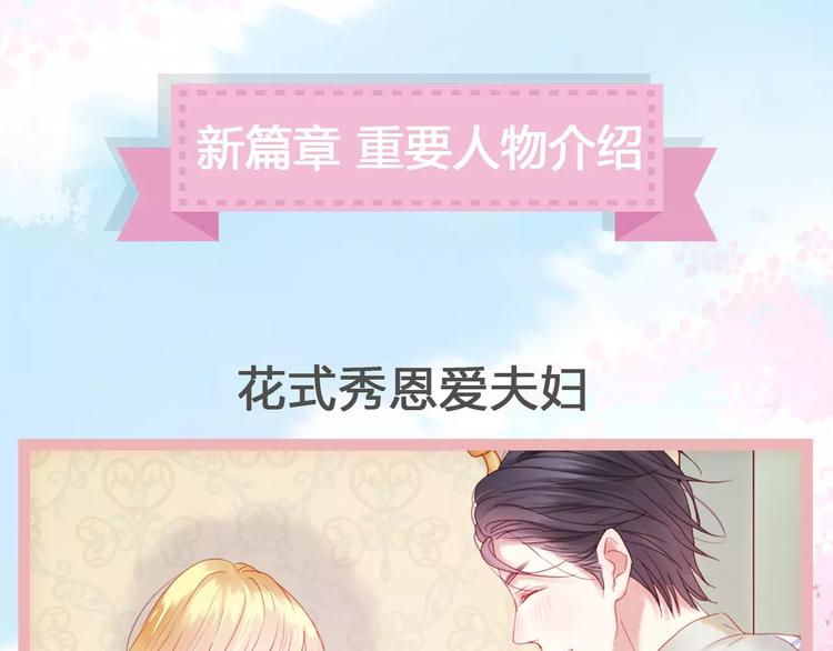 捡到只小狐狸韩漫全集-新篇章关键人物揭晓！无删减无遮挡章节图片 