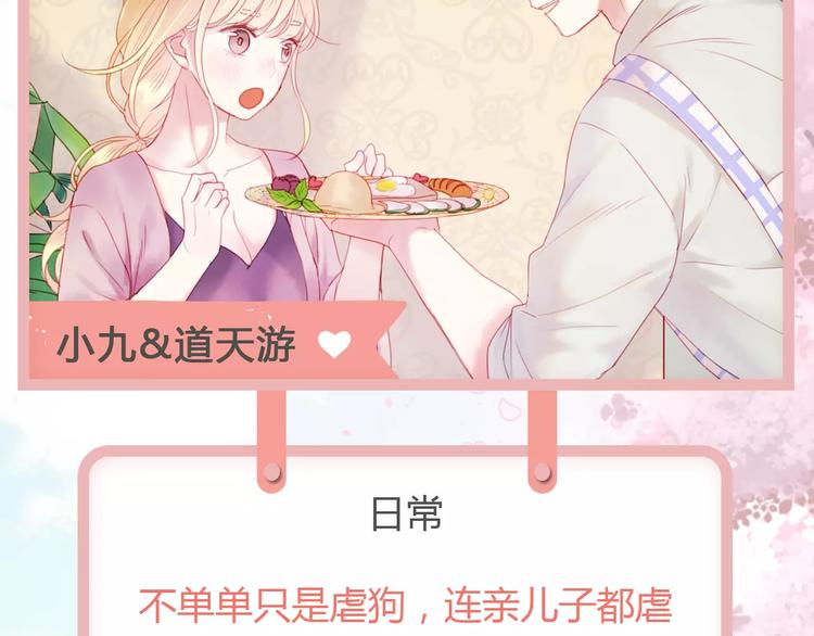 捡到只小狐狸韩漫全集-新篇章关键人物揭晓！无删减无遮挡章节图片 