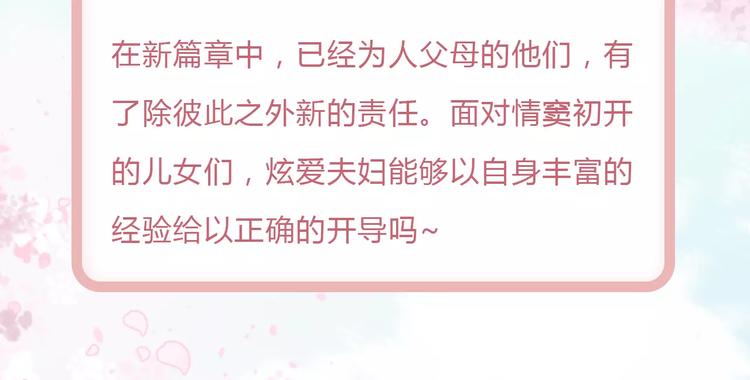捡到只小狐狸韩漫全集-新篇章关键人物揭晓！无删减无遮挡章节图片 