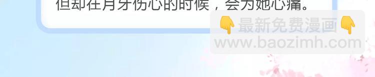 捡到只小狐狸韩漫全集-新篇章关键人物揭晓！无删减无遮挡章节图片 