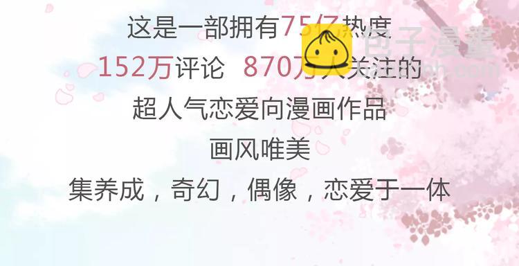 捡到只小狐狸韩漫全集-新篇章关键人物揭晓！无删减无遮挡章节图片 