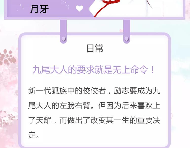 捡到只小狐狸韩漫全集-新篇章关键人物揭晓！无删减无遮挡章节图片 