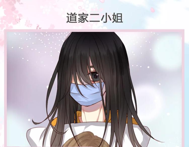 捡到只小狐狸韩漫全集-新篇章关键人物揭晓！无删减无遮挡章节图片 