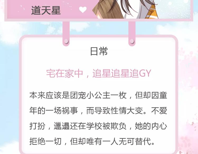 捡到只小狐狸韩漫全集-新篇章关键人物揭晓！无删减无遮挡章节图片 
