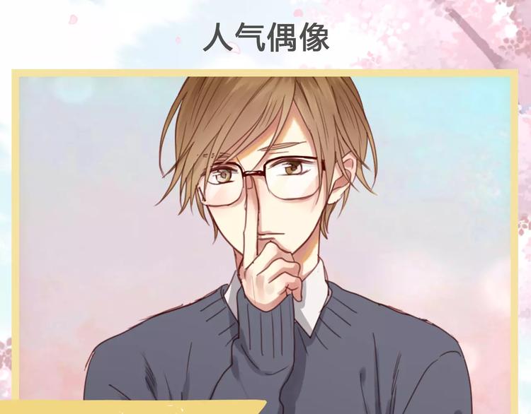 捡到只小狐狸韩漫全集-新篇章关键人物揭晓！无删减无遮挡章节图片 
