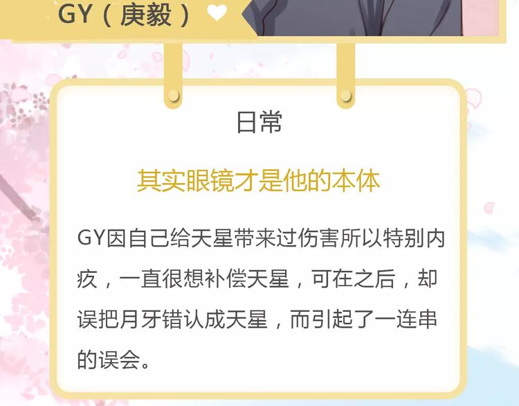 捡到只小狐狸韩漫全集-新篇章关键人物揭晓！无删减无遮挡章节图片 