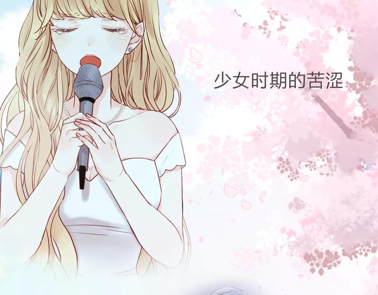 捡到只小狐狸韩漫全集-新篇章关键人物揭晓！无删减无遮挡章节图片 