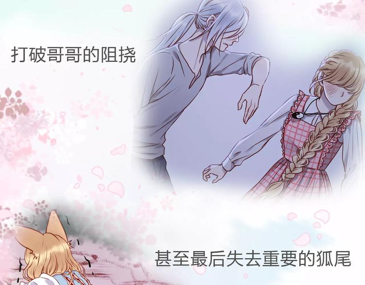 捡到只小狐狸韩漫全集-新篇章关键人物揭晓！无删减无遮挡章节图片 