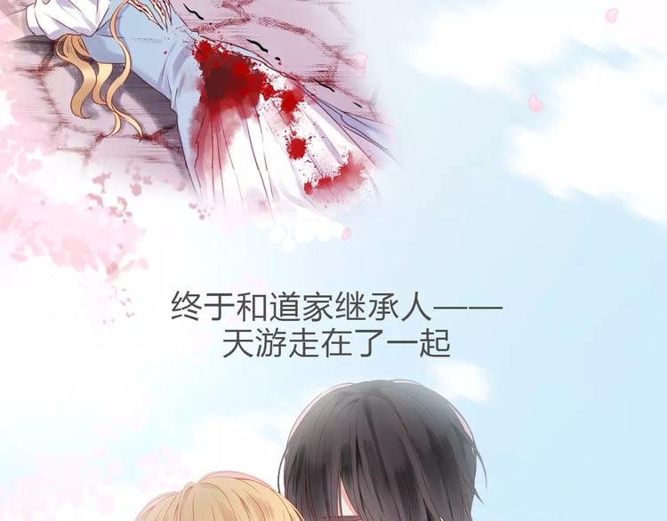 捡到只小狐狸韩漫全集-新篇章关键人物揭晓！无删减无遮挡章节图片 