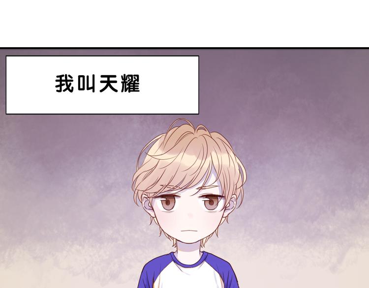 捡到只小狐狸韩漫全集-序章：狗粮情侣接班人，甜到窒息！无删减无遮挡章节图片 