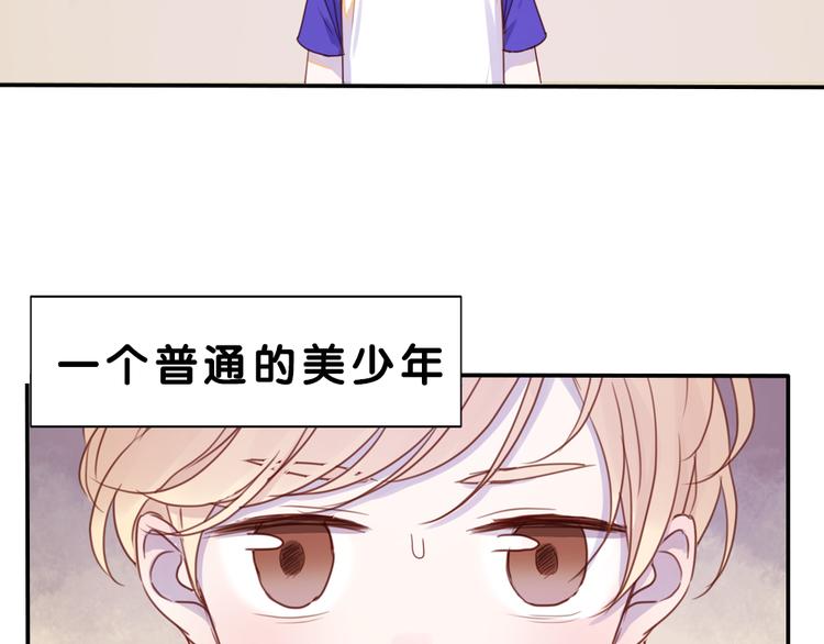 捡到只小狐狸韩漫全集-序章：狗粮情侣接班人，甜到窒息！无删减无遮挡章节图片 