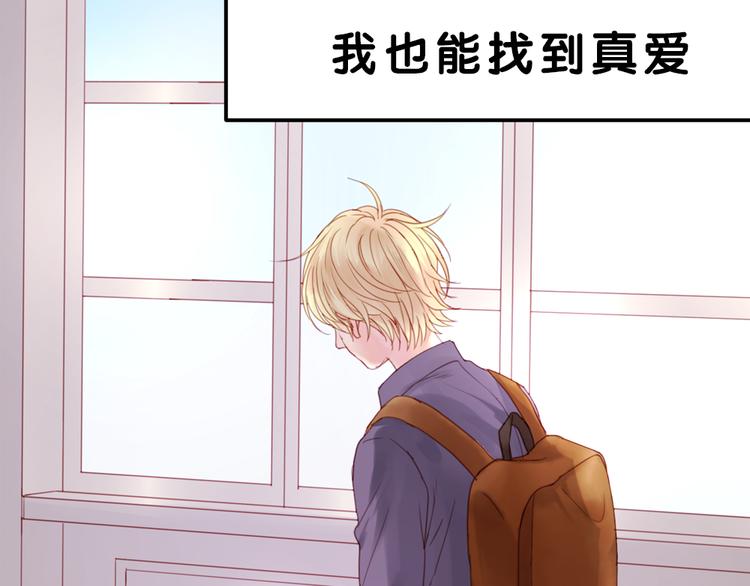 捡到只小狐狸韩漫全集-序章：狗粮情侣接班人，甜到窒息！无删减无遮挡章节图片 
